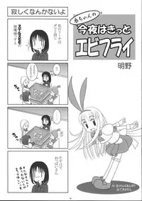 [MINT BLUE (Akeno, Chirorian, MOYURU/n)] Tama Choko! (Saki)