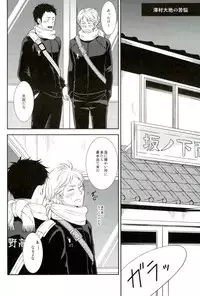 (SUPER24) [Lo5type (Aizawa)] Yume o Mite ita (Haikyuu!!)