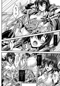 [Ootsuki Wataru] Ochita Tenshi wa Hakanakumo