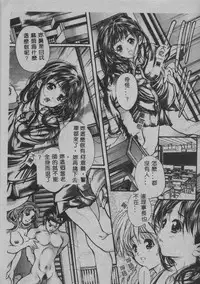 [Araki Kyouya] Mezame no Hime [Chinese]