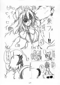 (Touhou Fuhai Komach 1) [Koneko no Milk Ire (Mikagami Chiharu)] Touhou Kidouroku ~TROD~ (Touhou Project)