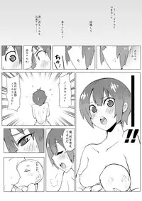 [Lookpapa] Boku no Mousou (Boku Girl)