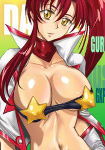 [Takotsubo Club (Gojou Shino)] DL-DangerZone05 (Various) [Digital]