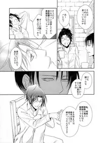 (C90) [RIX (Mamiya)] Ten ni Habataita Sono Ato mo (Shingeki no Kyojin)