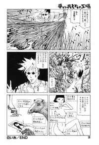 [Kago Shintarou] Yume no Omocha Koujou