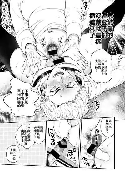 [Amarans (Various)] BOY x BOY IDOL COLLECTION! [Traditional Chinese] [Digital]