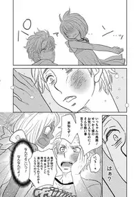 [Kougami Eri] Otokonoko o Suki ni naru no wa Shikata ga nai [Digital]