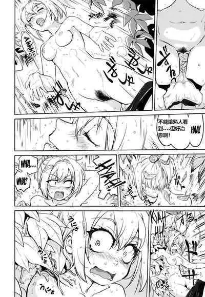 (C93) [Takotsuboya (TK)] Teitoku no Ketsudan - A-gou Sakusen e no Michi (Kantai Collection -KanColle-) [N04h]英译中