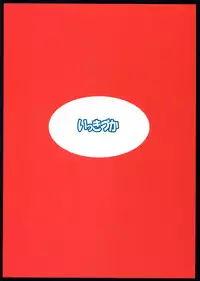 (C93) [Ikkizuka (Kizuka Kazuki)] Chitsujo Break (Granblue Fantasy) [English] [constantly]