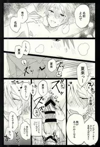 (Dramatic Change 2) [4o'clock (Kano)] Producer-san no Tame nara nan demo suro yo (THE IDOLM@STER SideM)