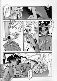 (C52) [Bible (Ogata Satomi)] Kyouakuteki Shidou Daiichijou Dainanakou (Shoujo Kakumei Utena)