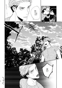 (C93) [Marshmallow Kyoudan (Tenkawa Ai)] Uruwashi no Tinker Bell 9