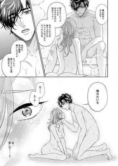 [hacone] Kurose-kun wa Nuidara Yajuu. Mitashite Tsukitai Koutei Ecchi 1-6