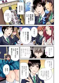 [Okumori Boy] Oretoku Shuugakuryokou ~Otoko wa Jyosou shita Ore dake!! Ch. 1-23 [Digital]
