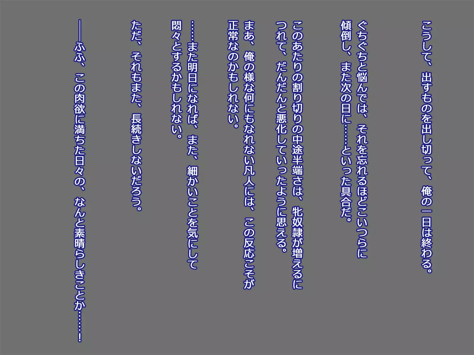 Mesudorei Kansatsu Nikki ~Kimo Otoko to Mesudorei-tachi no Hibi Sono 2~