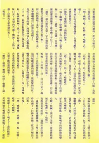 [Maron☆Maron] Kyousei Haramase Gouhouka!!! Rape ga Gouhouka saretara Nippon wa dou Narimasu ka? [Chinese]