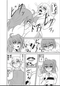 (Futaket 14) [Junk Gear (Akutabone)] Futanari Doutei Master o Ko-Gil ga Fudeoroshi Shite Ageru Hon (Fate/Grand Order)