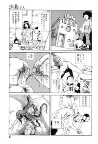 [Kago Shintarou] Yume no Omocha Koujou