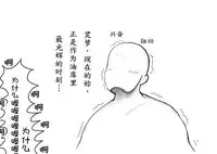 おやっこゆっくり（イヒ物係）（Chinese)