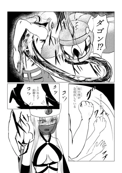 Song of Hastur Songu Obu Hasutaa