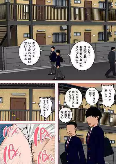 Natsume Ben Kei sōshūhen okāsan ga issho! 2