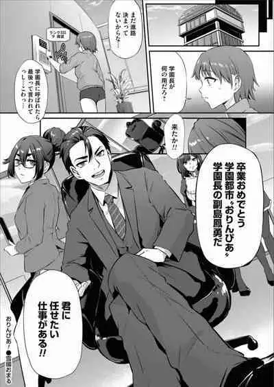 COMIC Magnum Vol.157