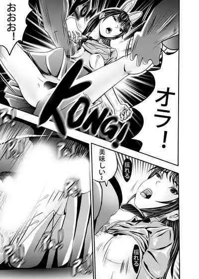 I must be out of my mind to fall in love with SAORI, the Snuff Queen Ch.1-16