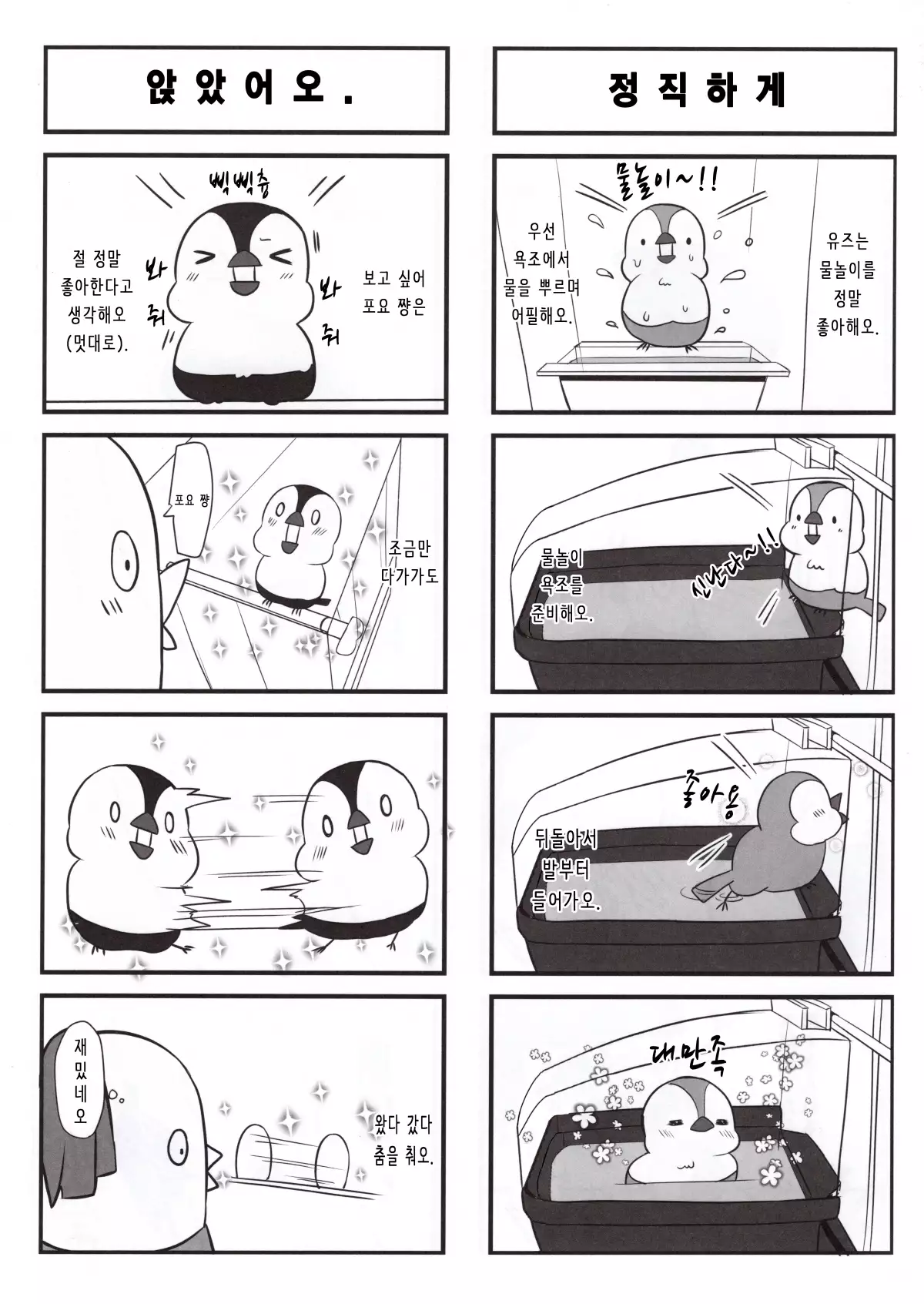 Koishiki | 사랑공식 ​