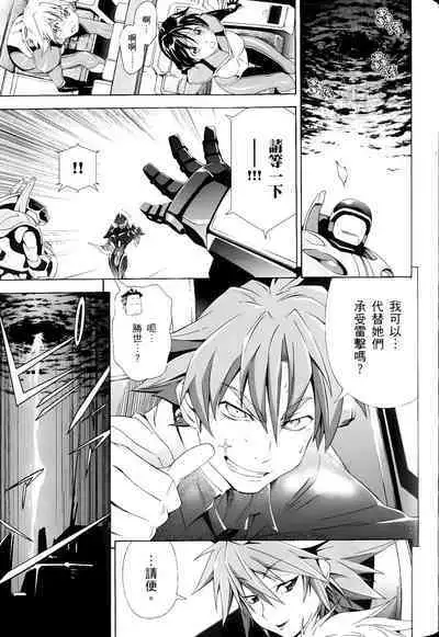 [Shiro Tsunashima] Jinki: Extend 〜RELATION〜 vol. 1-4 [Chinese]《人机JINKI》画质修复