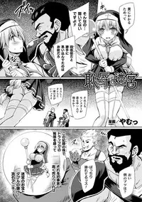 2D Comic Magazine Zecchou Kairaku ga Tomaranai Ero-Trap Dungeon Vol.1