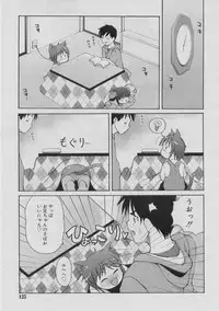 COMIC RiN 2005-03 Vol. 3