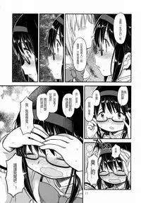 (C88) [GADGET (A-10)] Its Time to Fall? (Puella Magi Madoka Magica) [Chinese] [沒有漢化]