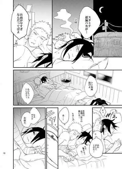 [Hokoushayou Shingou (Acairo)] Susanoo Roujou 1 (NARUTO) [Digital]