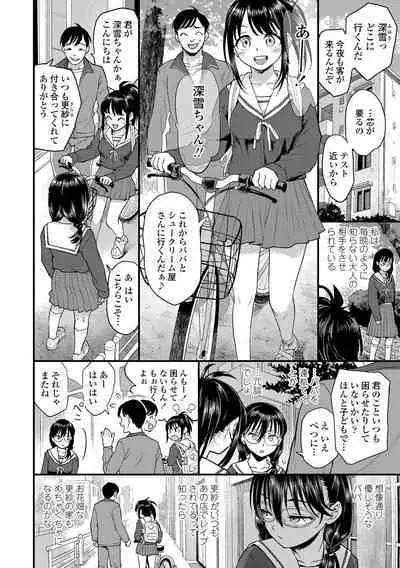 [Minasuki Popuri] Watashi to Otou-san-tachi - Me and the dads [Digital]