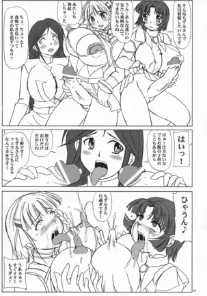 Tatakai no Kane wa Mugenjigoku e no Tobira wo Aku.