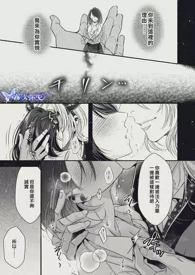 [SURVIVE(Emal・John) ]『Yasashii Rakuen』-Enkidou Hen- | 溫柔樂園-恩奇都篇[Chinese][霧吹弥生汉化]