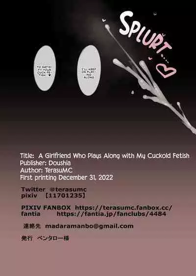[Doushia (Terasu MC)] Boku no Netorase Seiheki ni Tsukiatte kureru Kanojo | A Girlfriend Who Plays Along with My Cuckold Fetish + Prequel [English] [Defan752 & Tekkamaki] [Digital]