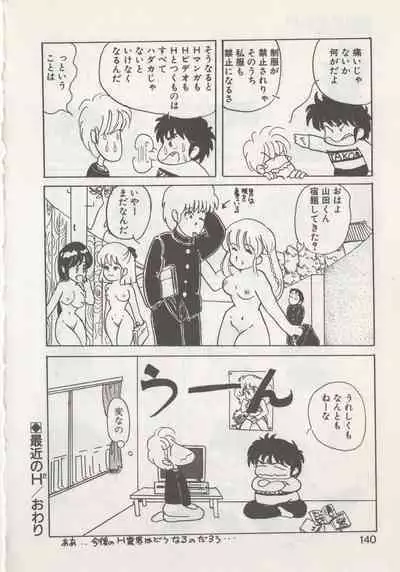 Hide-san no Yakata R