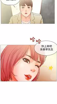 peng you de qi zi：you ni zai de jia 朋友的妻子 ch.1-3 [Chinese]