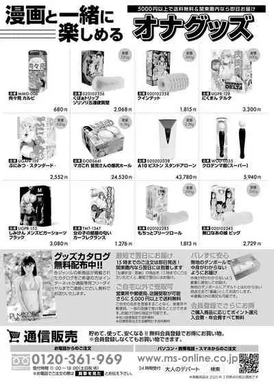 COMIC Shingeki 2020-05