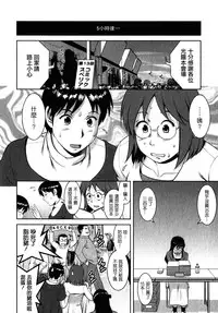 [Saigado] Otaku no Megami-san 2 [Chinese] [豬圈漢化]