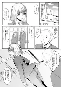 [Zenra QQ] Chinko Bitch Nikki