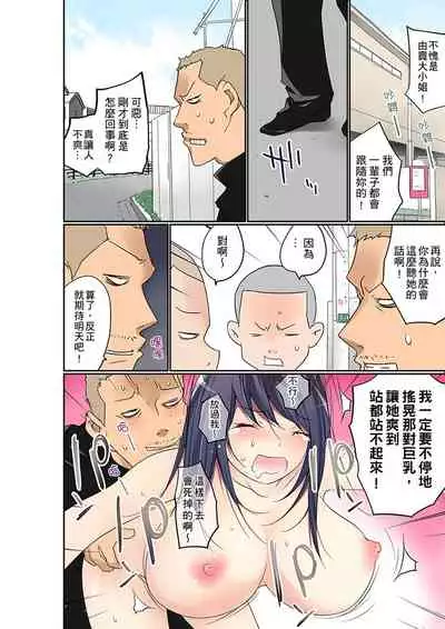 Manchira shiteru JK o Hakken shita node Gakuen Nai de Choukyou shite mita | 暴露狂女子高中生的日常生活 學校內的變態調教 Ch.1-23