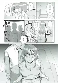 (C84) [yogurt (bifidus)] Danchizuma Clarisse (Arcana Heart)