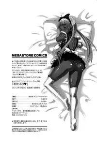 [Norakuro Nero] OtaPri - Princess of Otaku