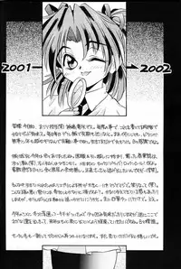 (C61) [Kyuushuu Settoudan, Unaginobori (Bau Bau, Tatsuya Kamishima, Yokoi Rego)] Dual Process (Sister Princess)