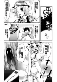 (Daikyuushuu Touhousai 8) [CUNICULUS (Yositama)] Kappa Ja Nai Yo ! (Touhou Project) [Chinese] [oo君個人漢化]