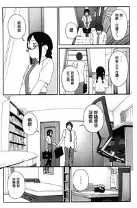 [Sagano Yuuji] Iroduki Otome [Chinese]