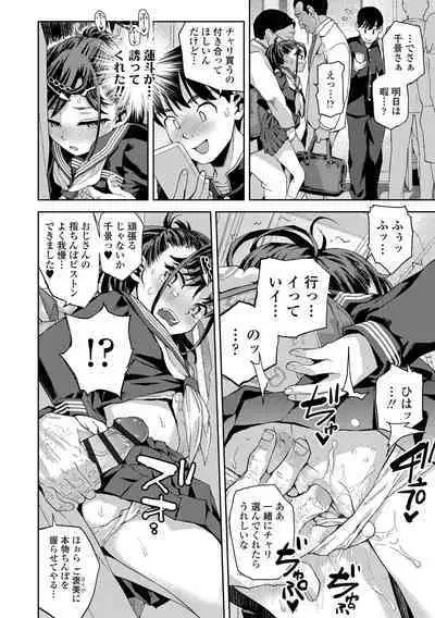 [Minasuki Popuri] Watashi to Otou-san-tachi - Me and the dads [Digital]