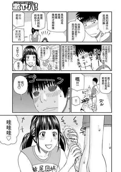 [Kuroki Hidehiko] Momojiri Danchi Mama-san Volley Doukoukai - Mom's Volley Ball [Chinese] [_HY个人汉化] [Decensored] [Digital]